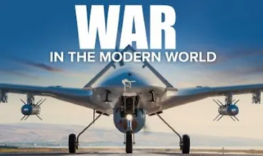 Изображение курса Война в современном мире