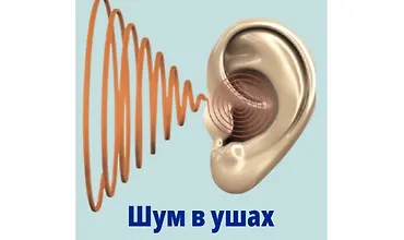 Изображение курса Все о шуме в ушах: видеогайд