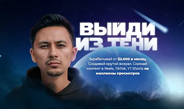 Изображение курса Выйди из тени