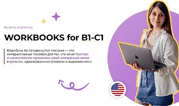 Изображение курса Workbooks for B1-C1. Workbook My English Breakthrough