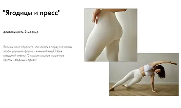 Изображение курса Ягодицы и пресс