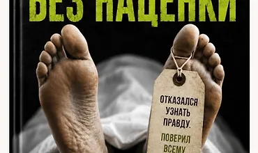 Изображение курса Здоровье без наценки. Ваше здоровье, ваш выбор, ваши правила