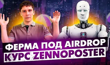 Изображение курса Zenno Metrika 2.0