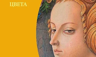 Изображение курса Желтый. История цвета