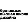 Британская высшая школа дизайна logo