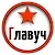 Главуч logo