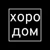 Хородом logo