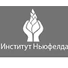 Институт Ньюфелда logo