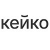 Кейко logo