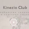 Kinezioсlub logo