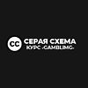 Серая Схема logo