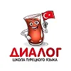 Школа турецкого языка Диалог logo