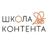 Школа контента logo