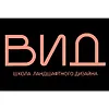 Школа ландшафтного дизайна ВИД logo