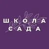 Школа Сада logo
