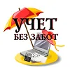 Учет без забот logo
