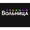 Вольница logo