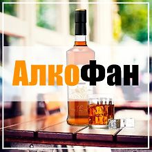 АлкоФан logo