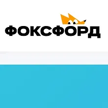 Фоксфорд logo