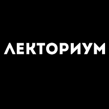 Лекториум logo