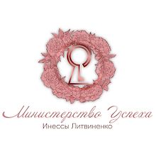 Изображение источника Министерство Успеха