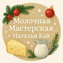 Молочная Мастерская Натальи Кай logo