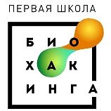 Первая школа биохакинга logo