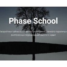 Phase school logo
