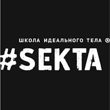 Изображение источника Школа онлайн-фитнеса #SEKTA