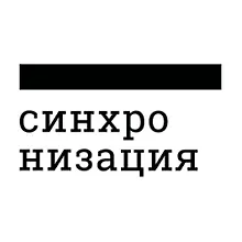Синхронизация logo