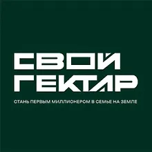 Свой Гектар logo