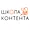 Школа контента logo