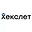 Хекслет logo