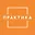 Практика logo